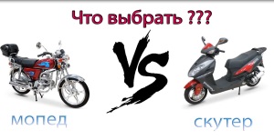 Как правильно выбрать скутер?